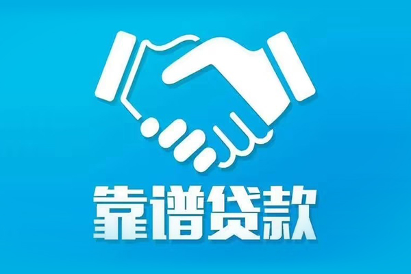 成都18应急借钱空放